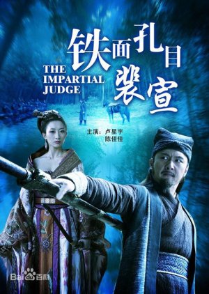 Water Margin Heroes: Pei Xuan (2012) poster