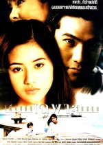 Pure Friendship Thai Movie photo