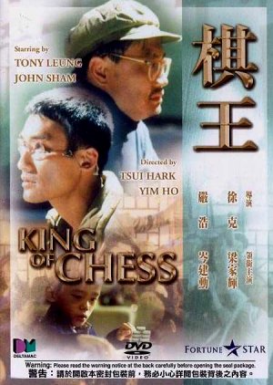 King of Chess (1992) poster