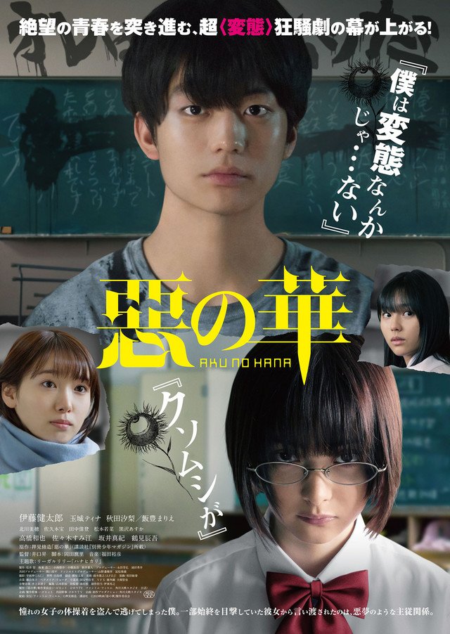 Aku no Hana (2019) - MyDramaList