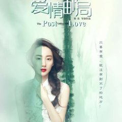The Post Office of Love Chinese Movie photo
