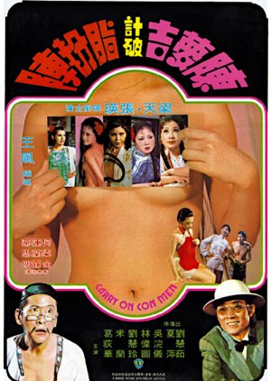Carry on Con Men (1975) poster