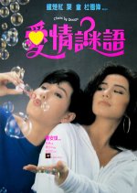 Chaos by Design Hong Kong Movie photo