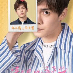 May I Love You Chinese Drama(2019) photo