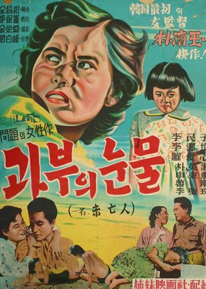 The Widow (1955) poster