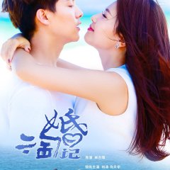 Scouring Marriage Chinese Drama photo
