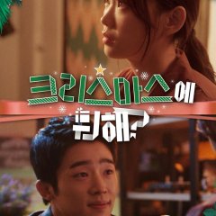 What Are You Doing On Christmas? Korean Drama photo