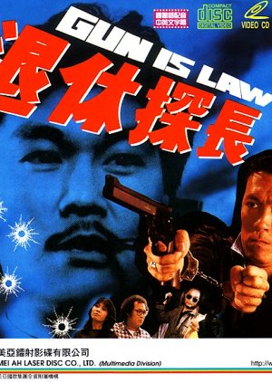 Gun Is Law (1983) poster