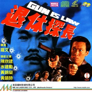 Gun is Law (1983)