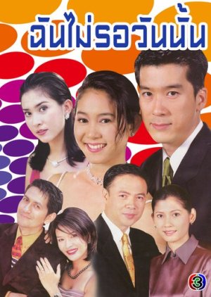 Chun Mai Raw Wun Nun (2001) poster