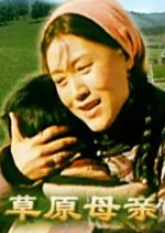 Grassland Mother