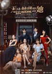 She Is Untouchable chinese drama review