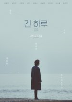 Long Day Korean Movie photo