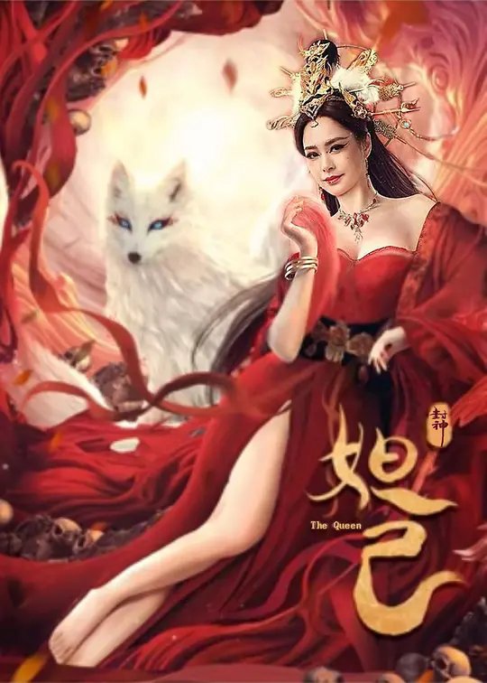 image poster from imdb, mydramalist - ​The Queen (2021)