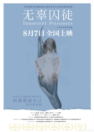 Innocent Prisoners (2020) poster