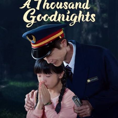 A Thousand Goodnights (2019)