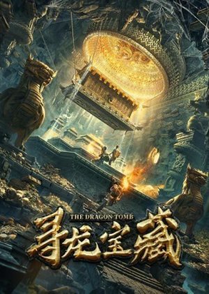 The Dragon Tomb (2020) poster