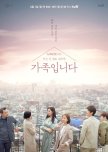 My Unfamiliar Family korean drama review