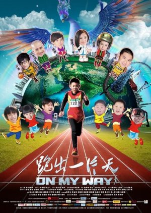 On My Way (2012) poster