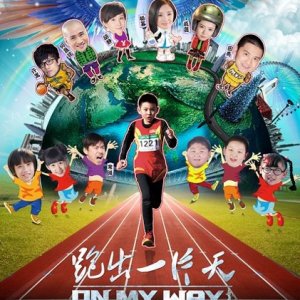 On My Way (2012)