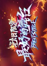 Best Stage Chinese TV Program photo