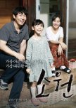 Hope korean movie review