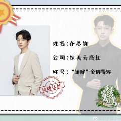 My Hometown Is so Beautiful Chinese TV Program photo