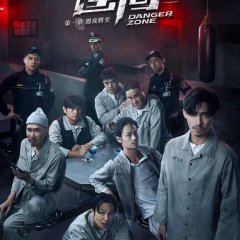 Danger Zone: The Dark Night Taiwanese Drama photo