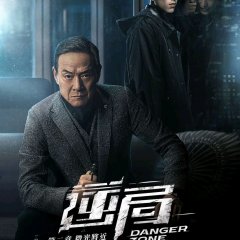 Danger Zone Season 2: The Silver Lining Taiwanese Drama photo