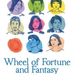 Wheel of Fortune and Fantasy Japanese Movie photo