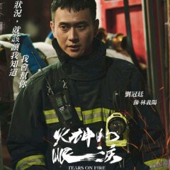 Tears on Fire Taiwanese Drama photo