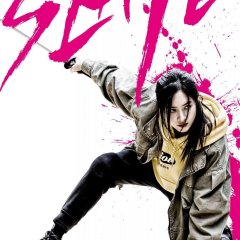 Slate Korean Movie photo