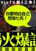 What If Hong Kong Drama(2025) photo