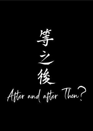 After and After Then? (2020) poster