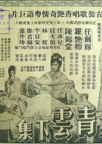 On the Road to Success Hong Kong Movie photo