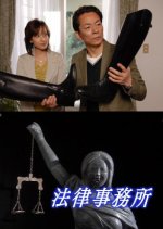 Horitsu Jimusho 2: Jujika-gata ni Kasanaru Futatsu no Shitai ~ Joba Club Satsujin Jiken! Japanese Drama photo