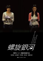 Antonym Japanese Movie photo