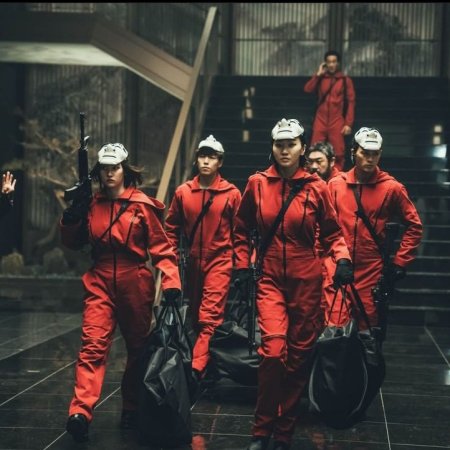 Money Heist: Korea - Joint Economic Area - Part 1 (2022)