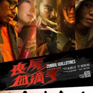 Zombie Guillotines (2012)