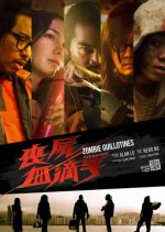 Zombie Guillotines Hong Kong Movie photo
