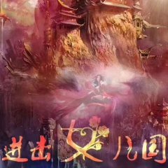 Kingdom of Womanhood Chinese Movie photo