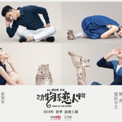 Tree in the River Taiwanese Drama photo