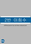 2024 - Anticipated Korean BLs
