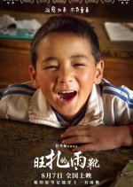 Wangdrak's Rain Boots Chinese Movie photo