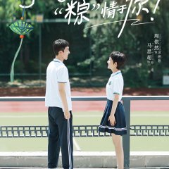 When You Be Me Chinese Drama photo