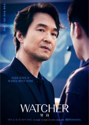 Do Chi Kwang | WATCHER