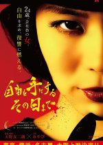 Until the Day Freedom Comes Japanese Movie photo