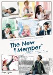 The New Member taiwanese drama review