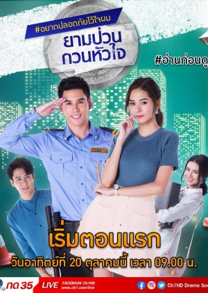 Yam Puan Guan Hua Jai (2019) poster