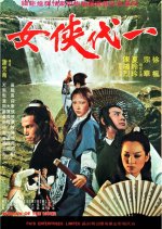 Woman of the Hour Taiwanese Movie photo